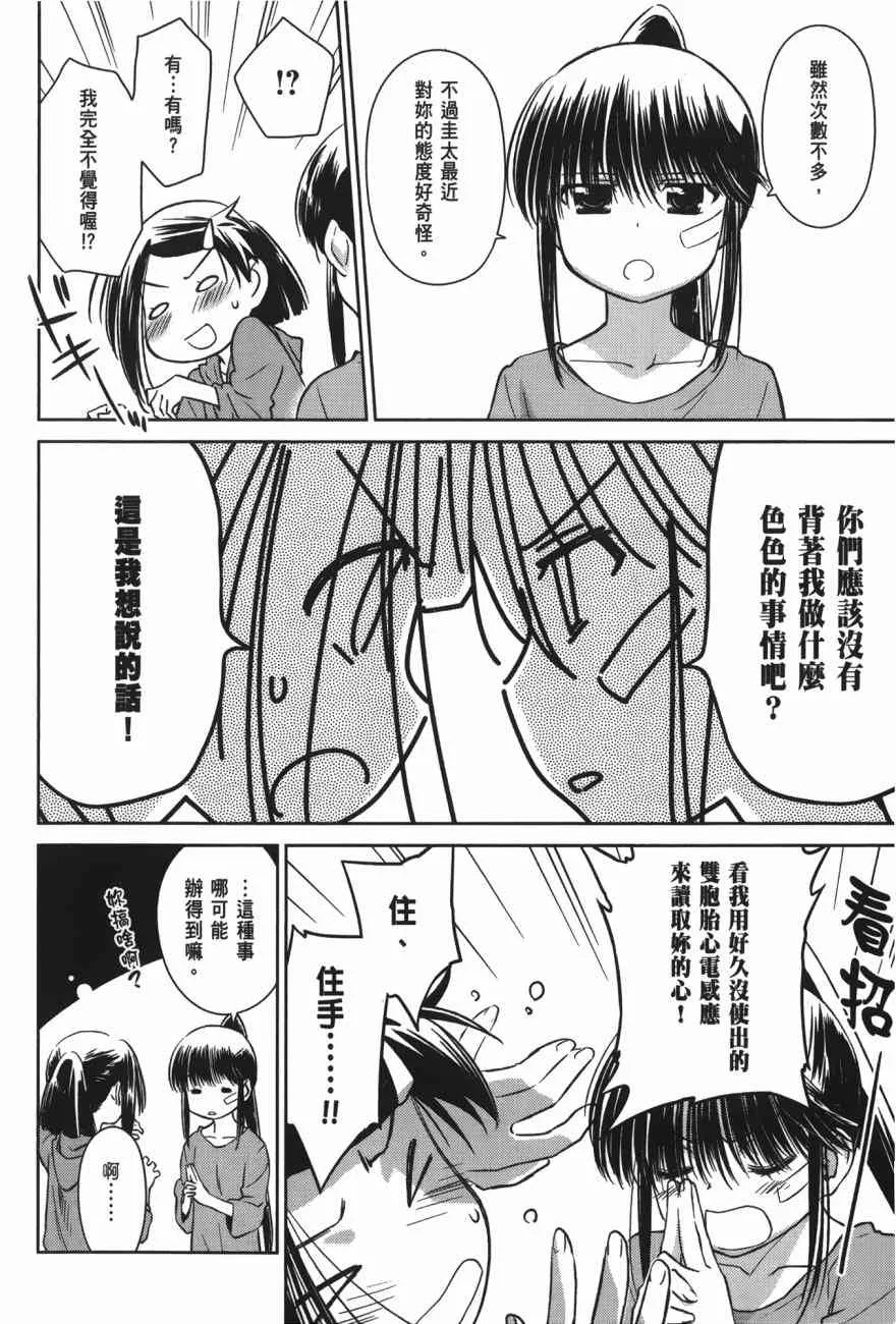 第100话 第108页