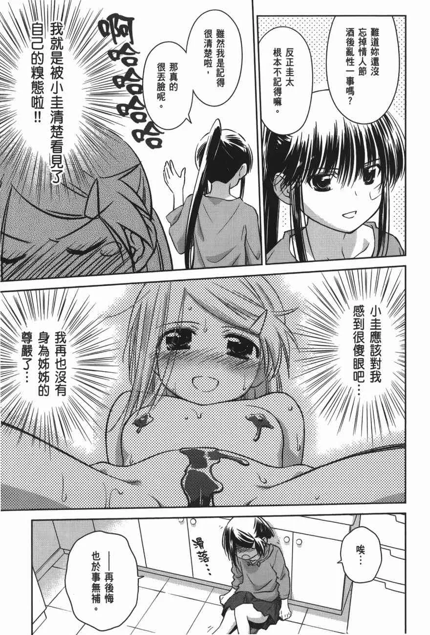 第100话 第109页