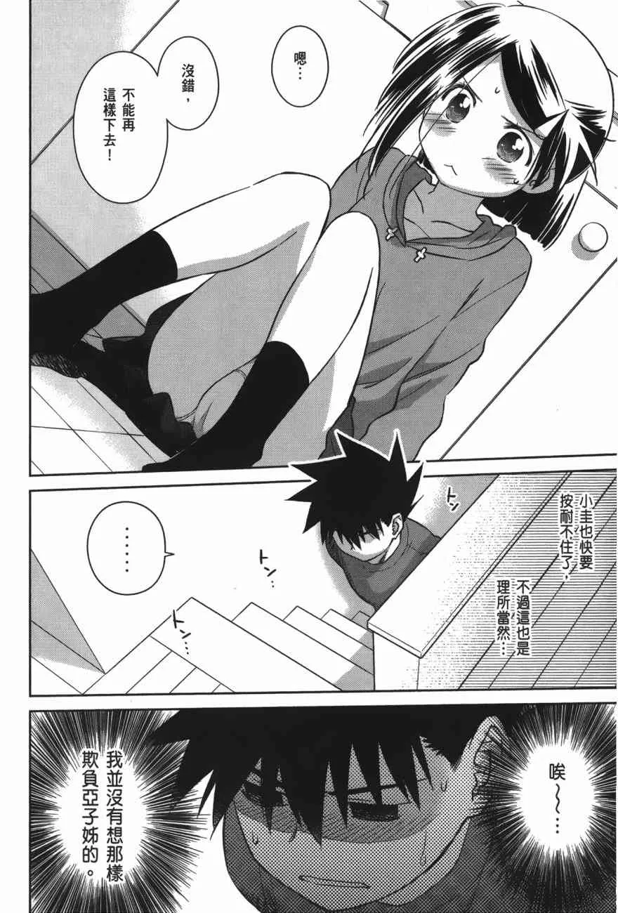 第100话 第110页