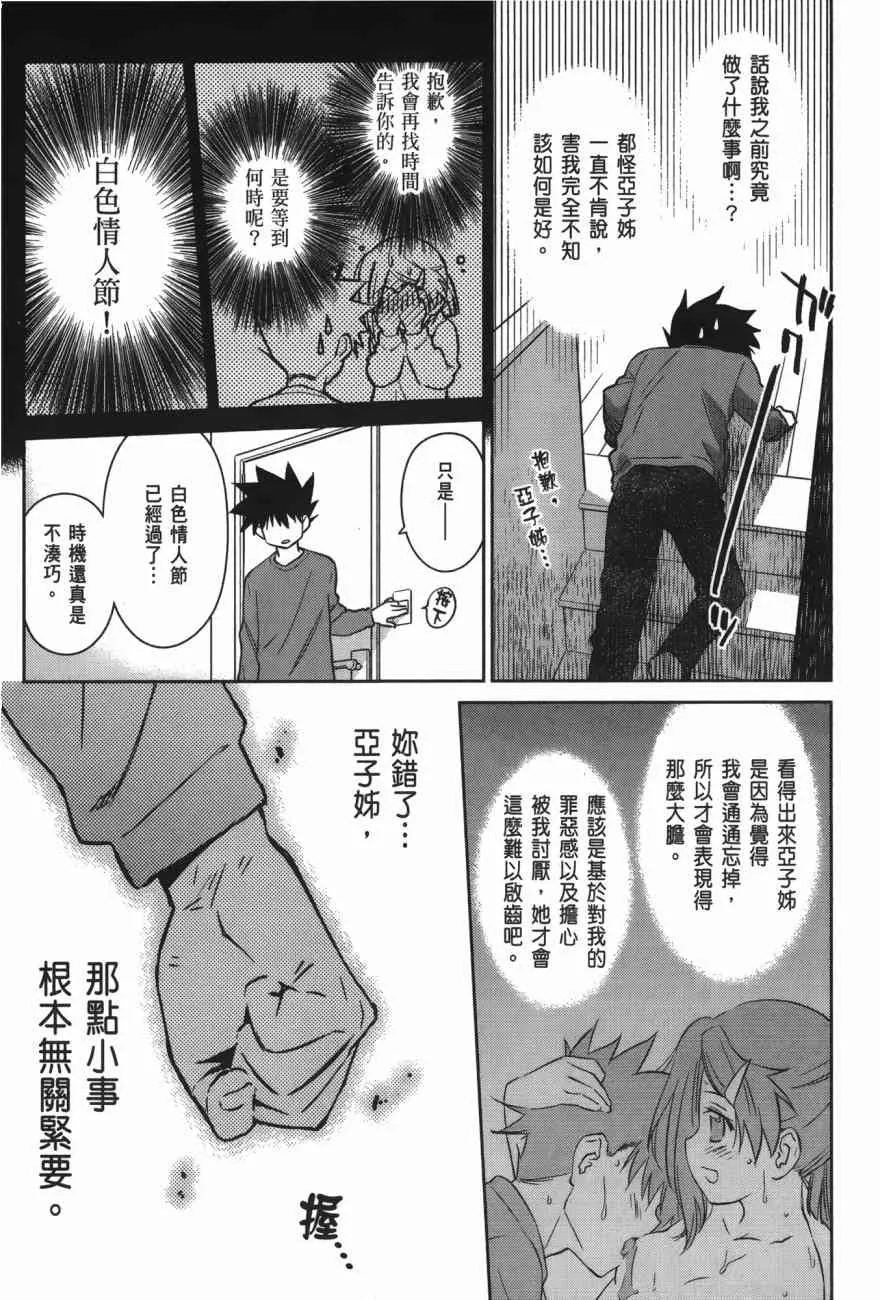 第100话 第111页