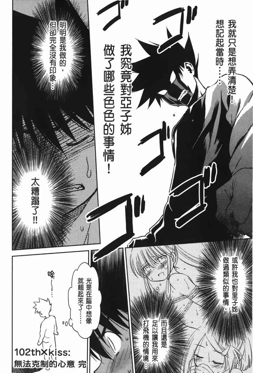 第100话 第112页