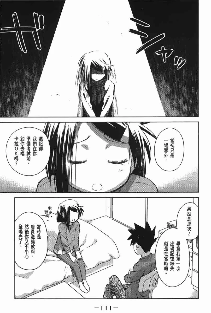 第100话 第113页