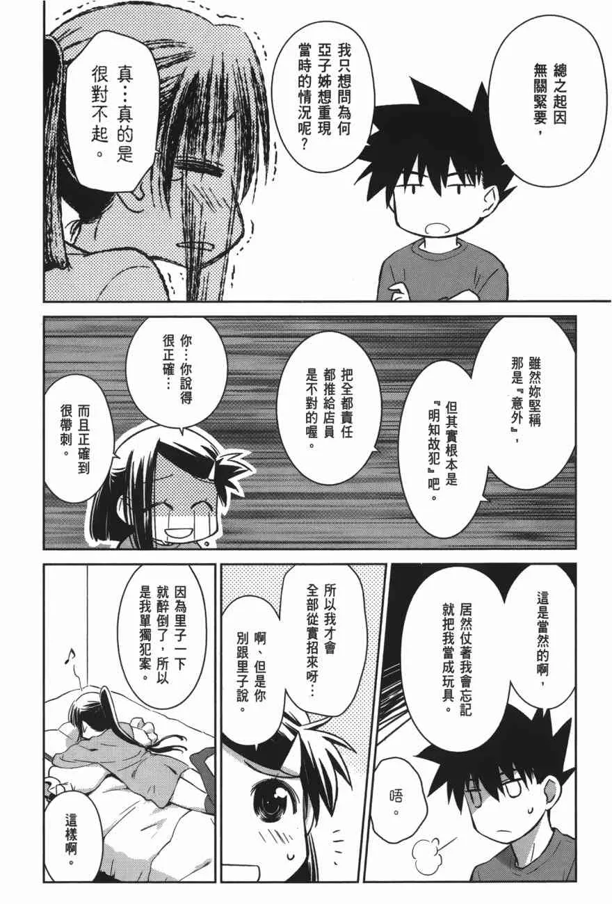 第100话 第114页
