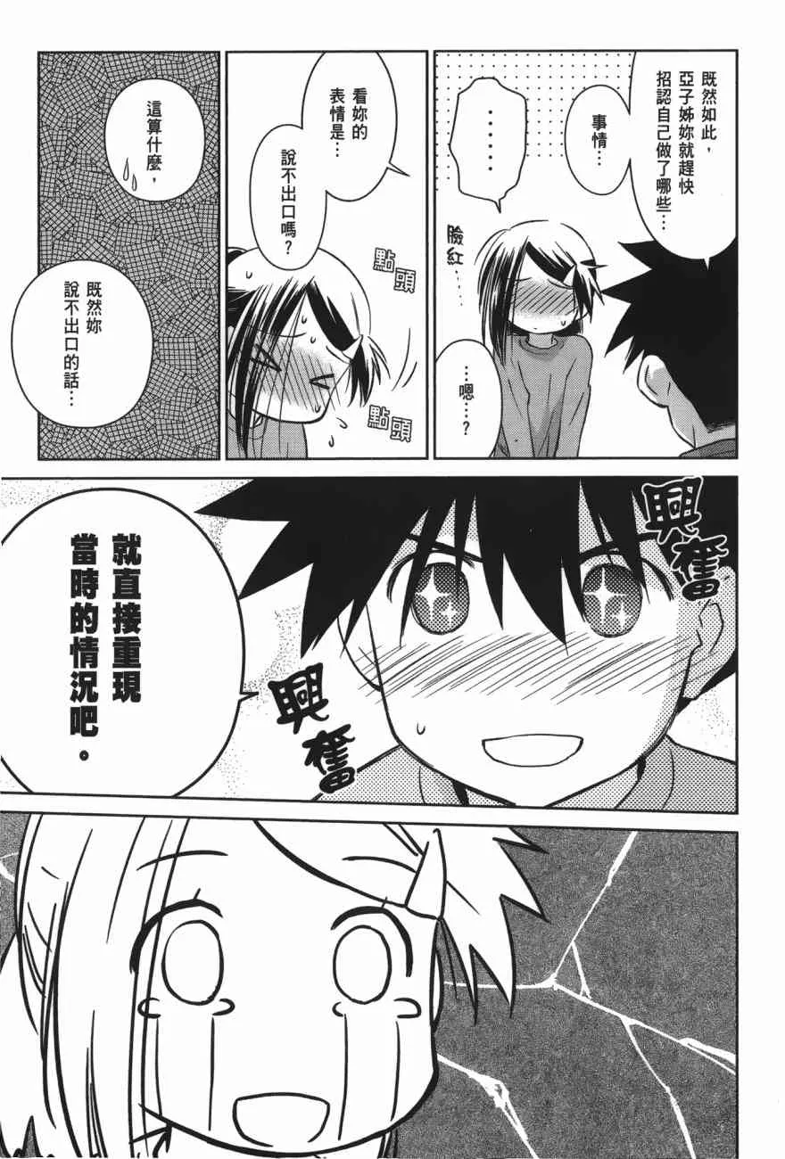 第100话 第115页