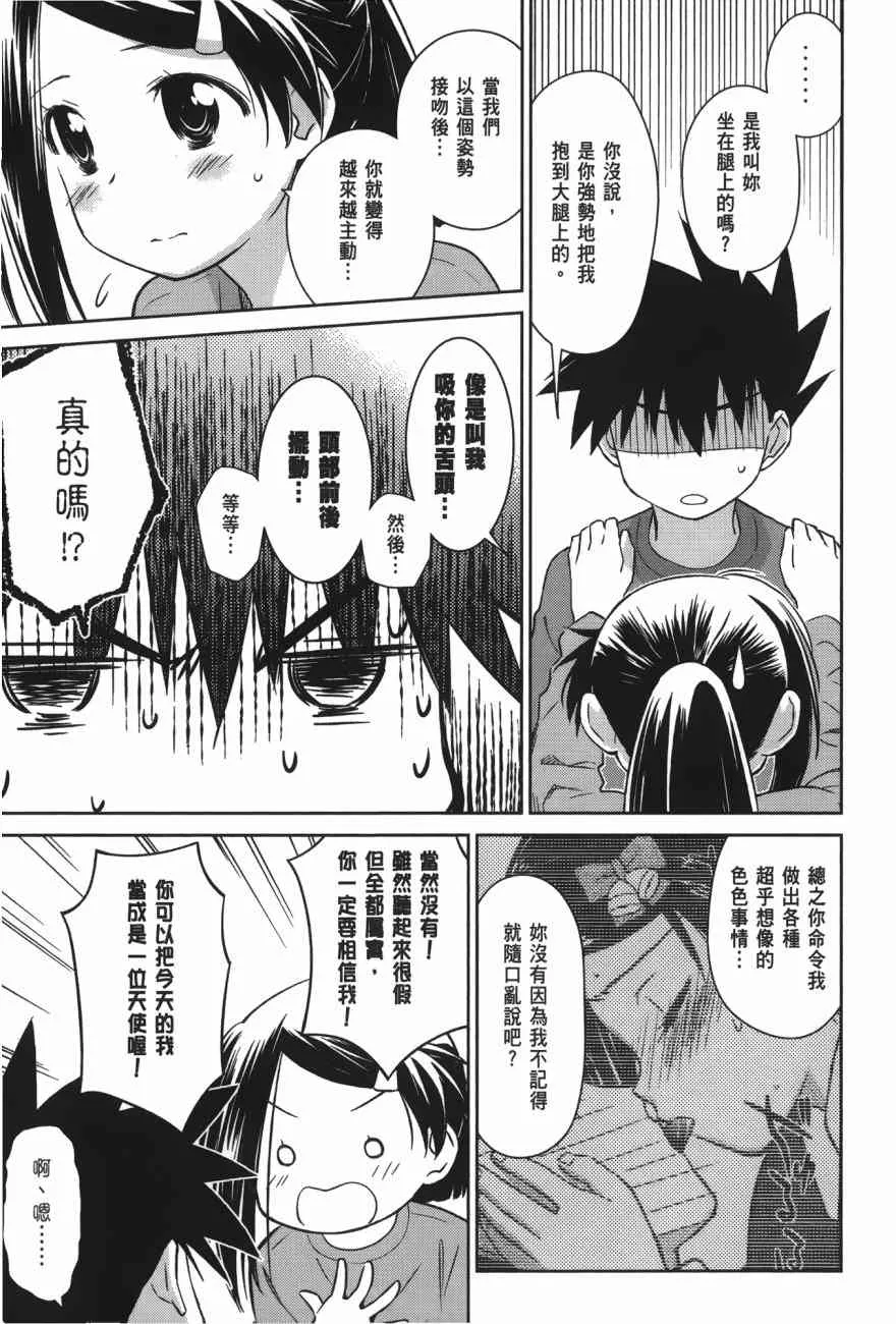 第100话 第117页