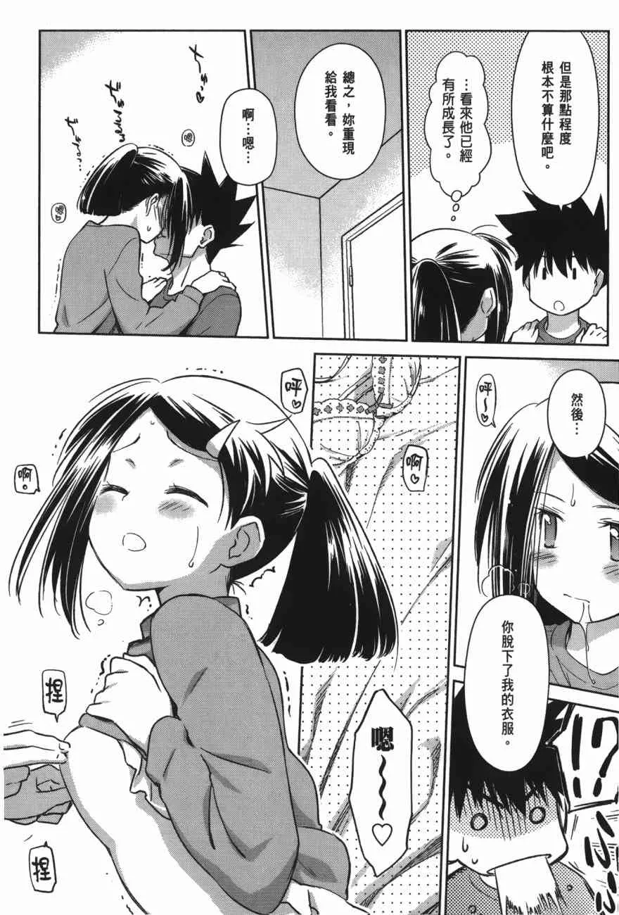 第100话 第118页