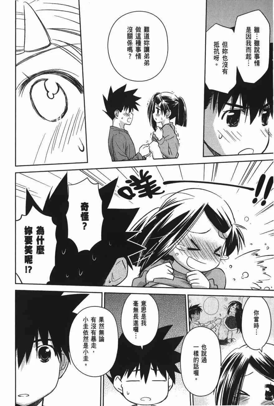 第100话 第120页