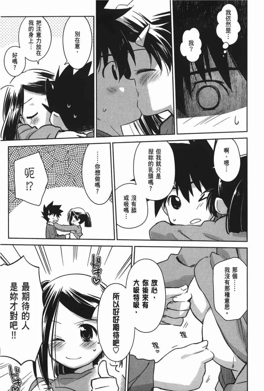第100话 第121页