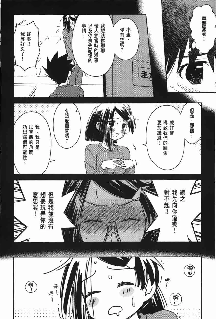 第100话 第122页