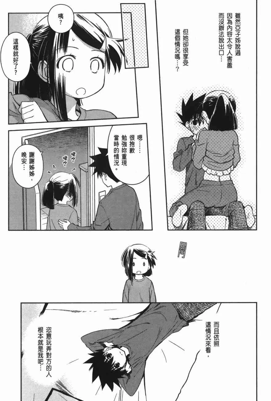 第100话 第123页