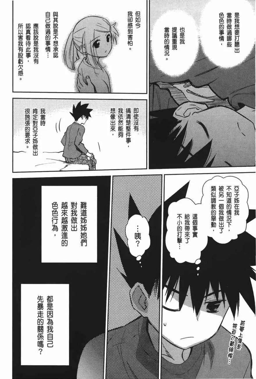第100话 第124页