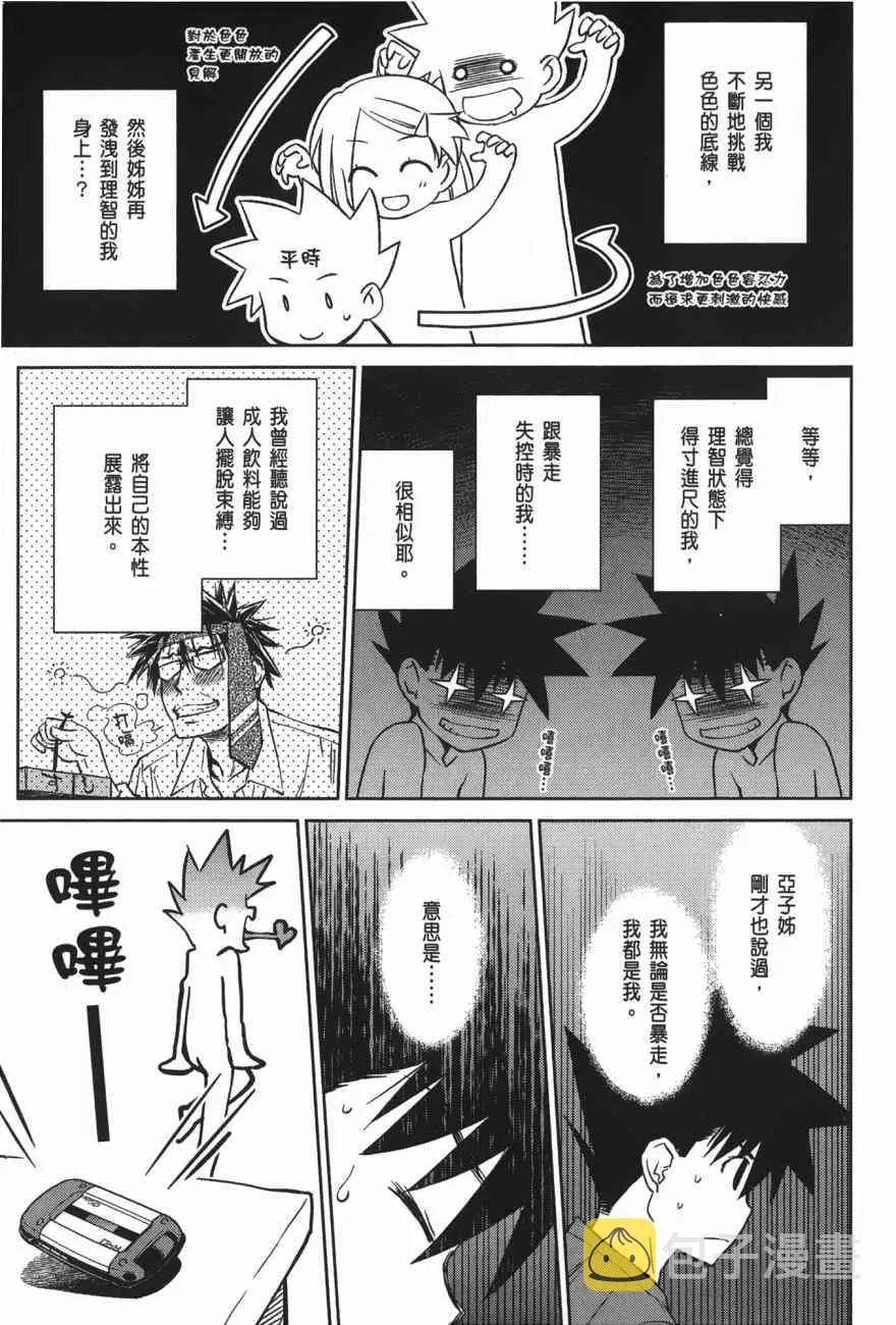 第100话 第125页
