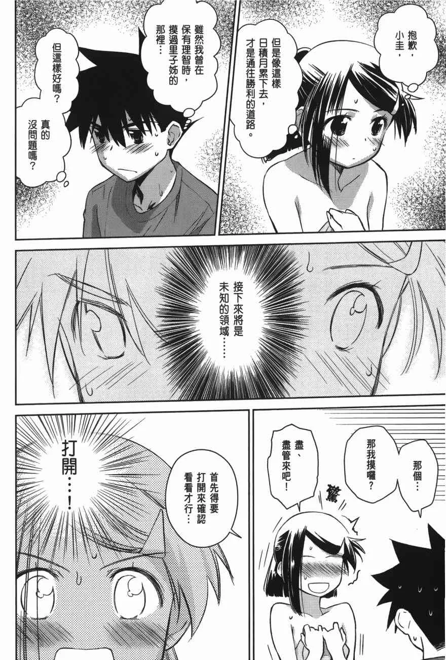 第100话 第132页
