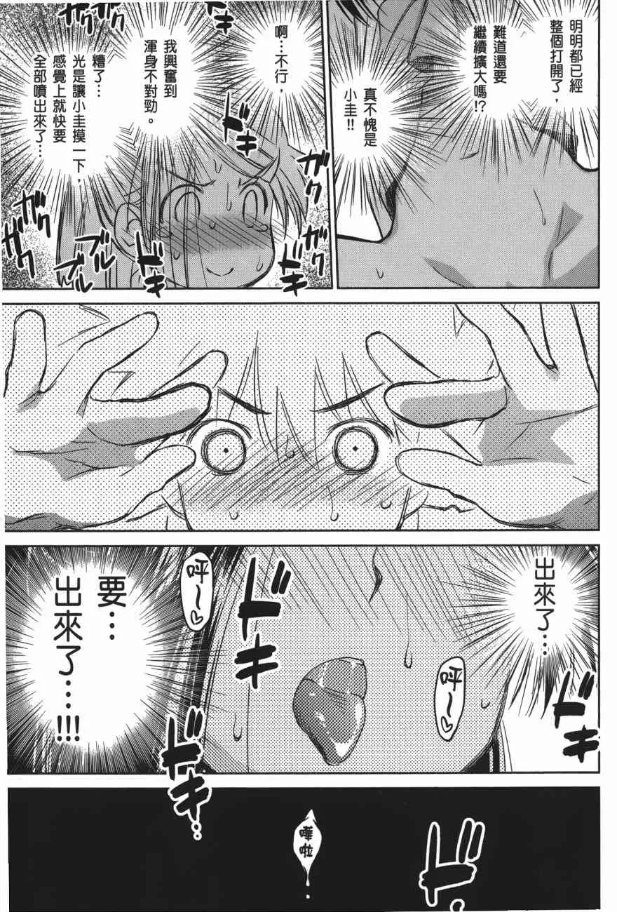 第100话 第133页