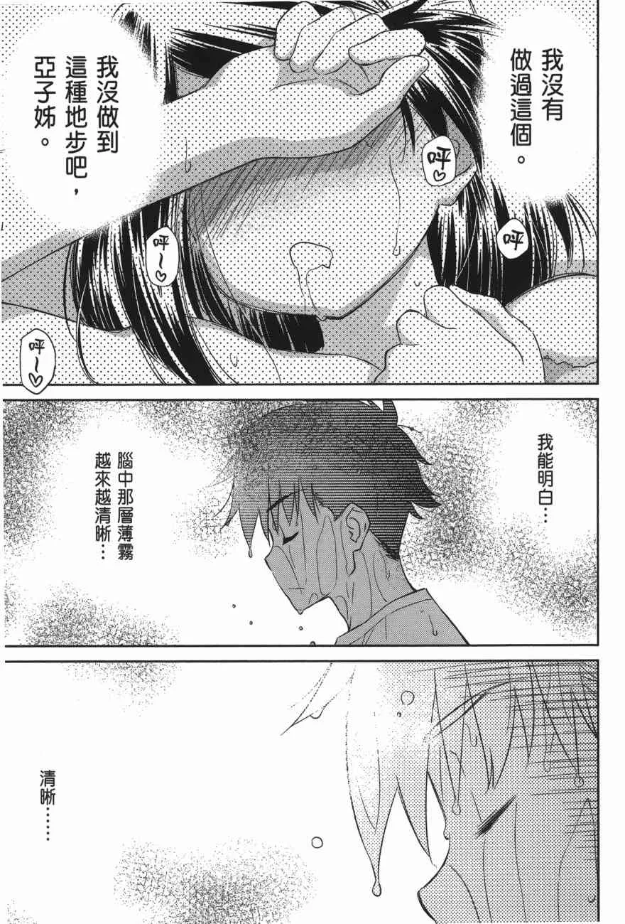 第100话 第137页