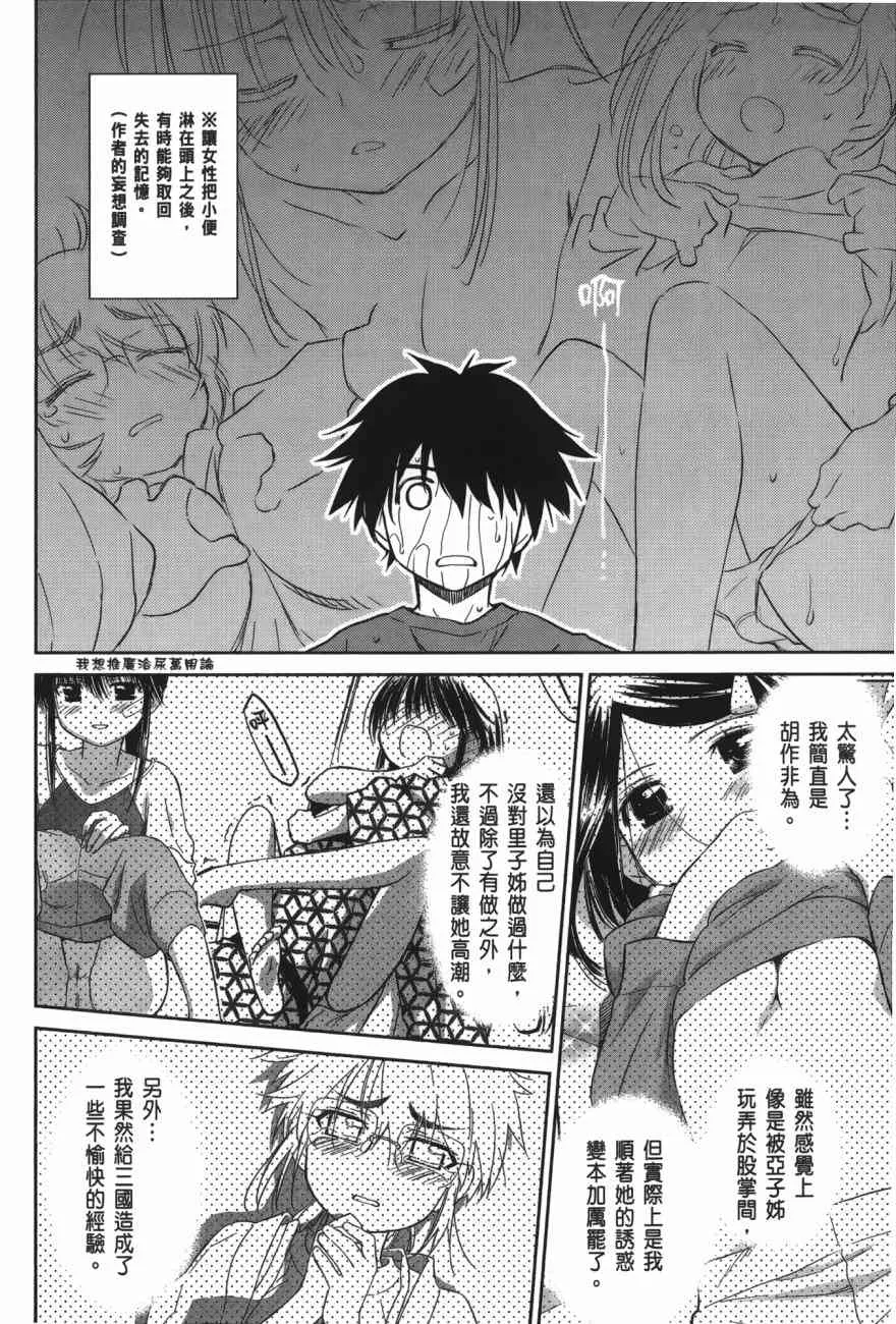 第100话 第138页