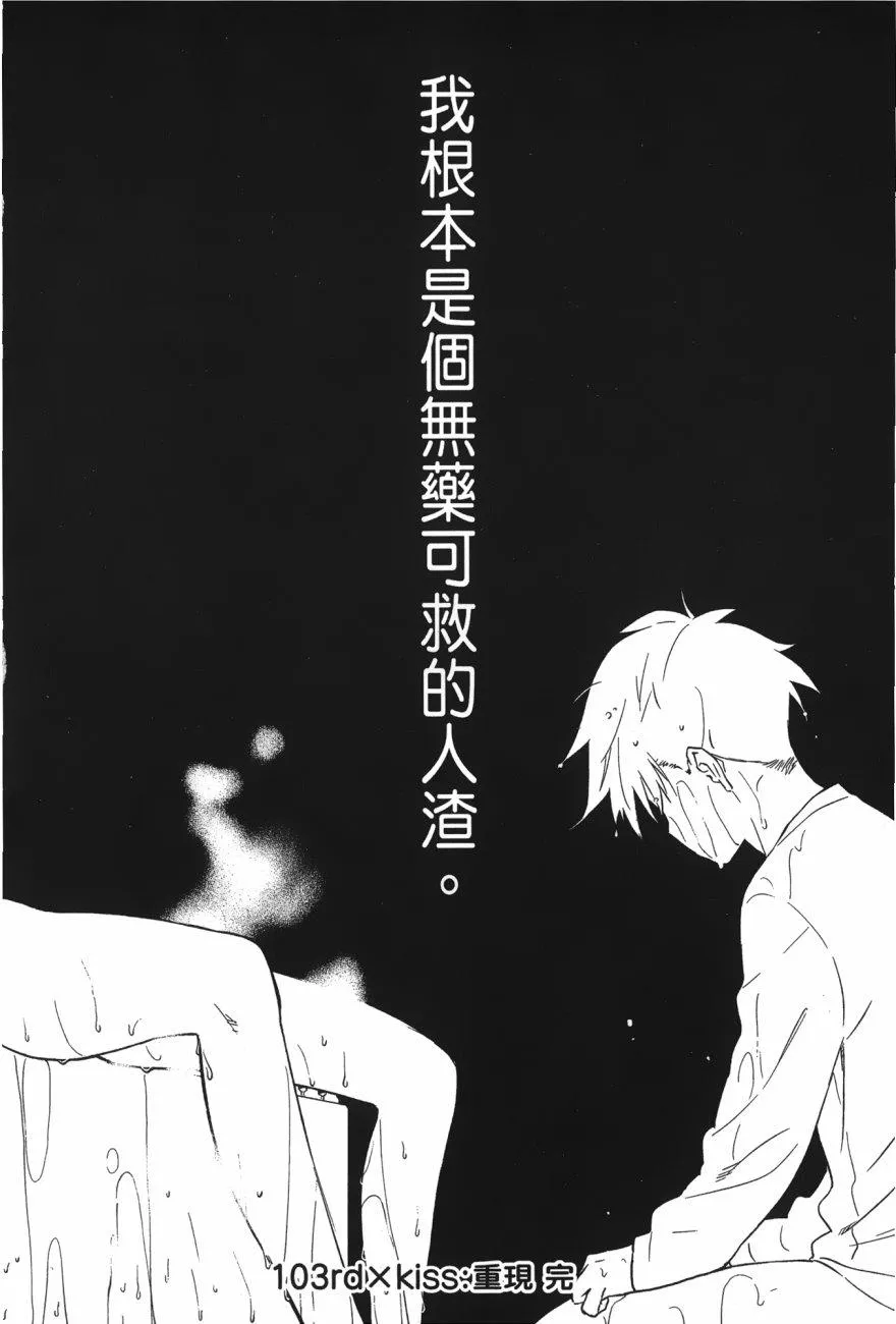 第100话 第140页