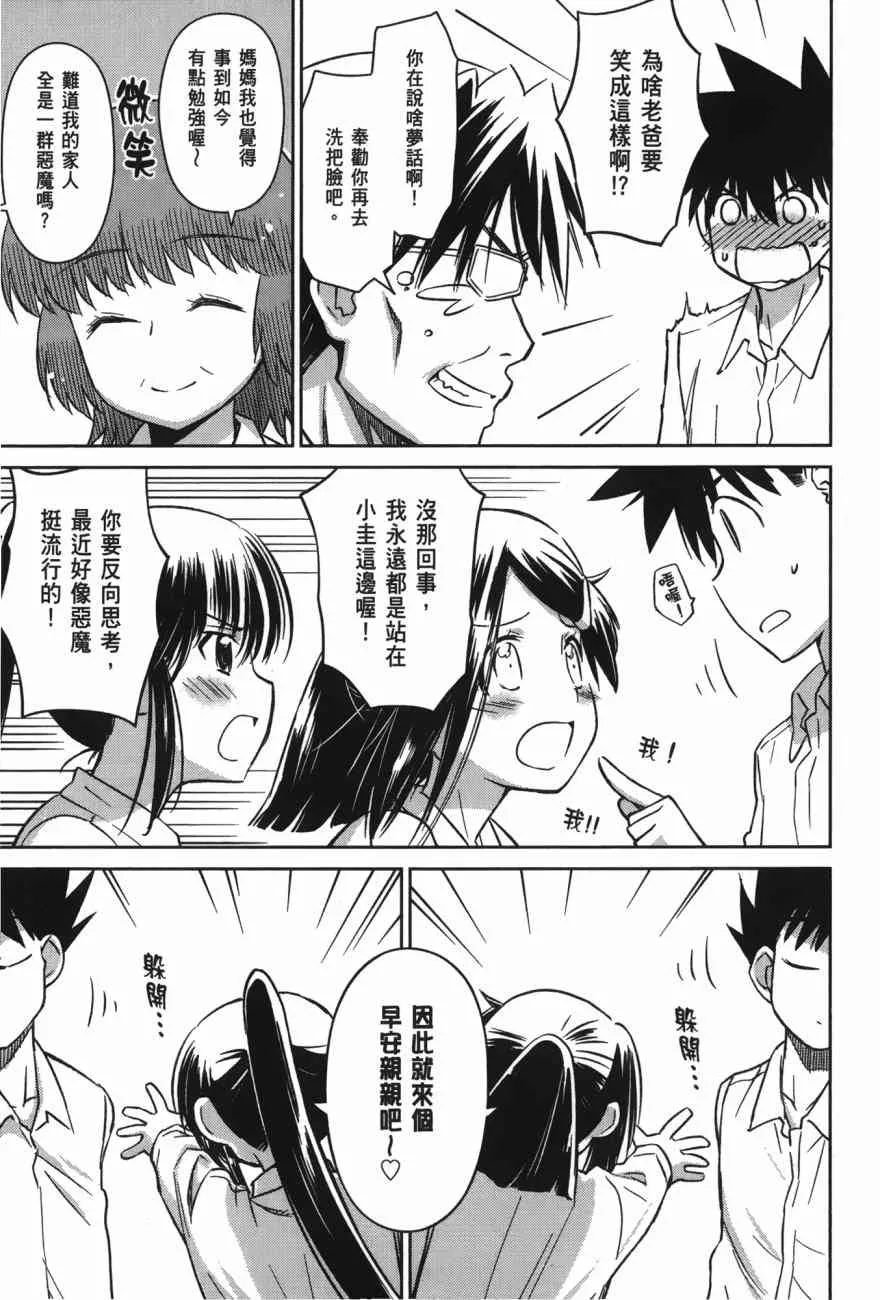 第100话 第143页