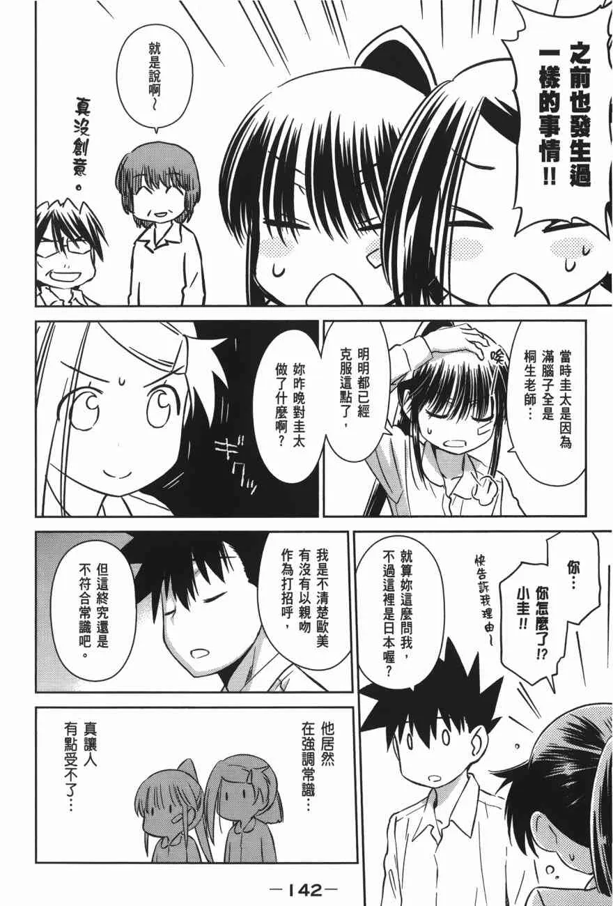 第100话 第144页