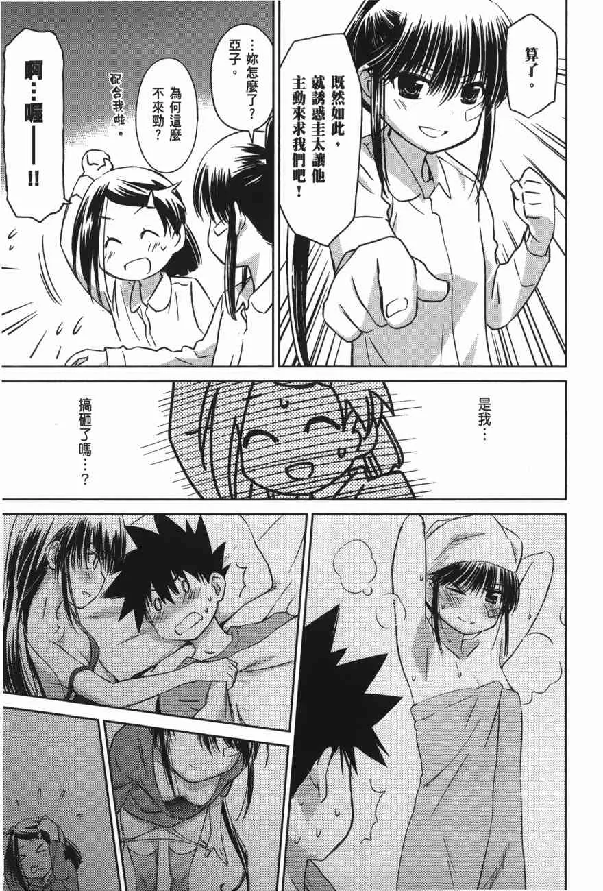 第100话 第145页