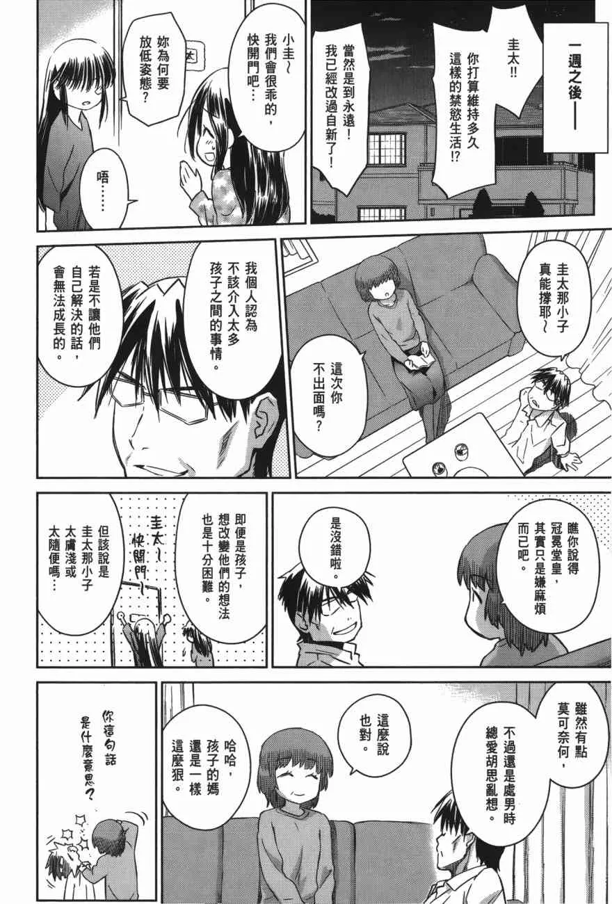 第100话 第146页