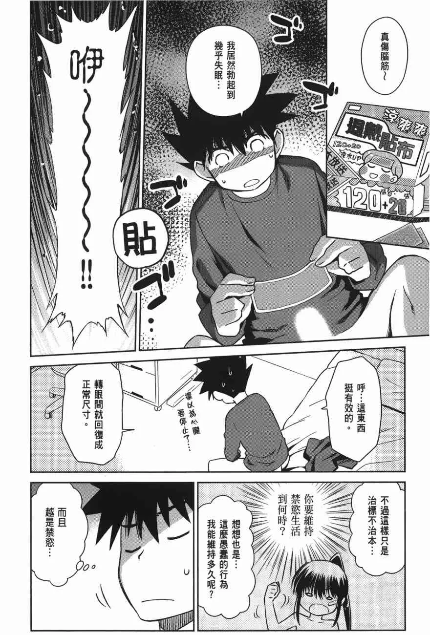 第100话 第148页