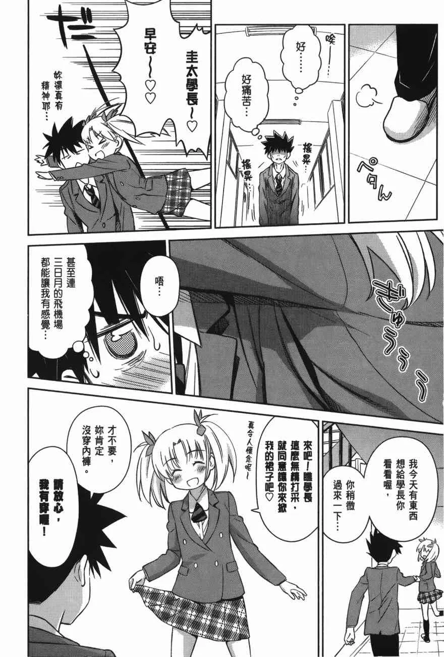 第100话 第150页