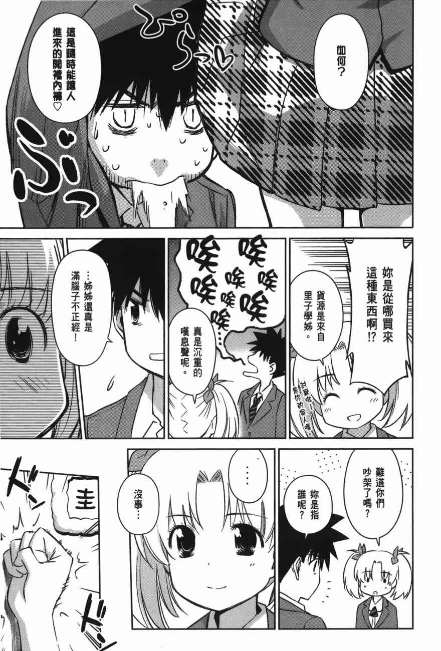 第100话 第151页