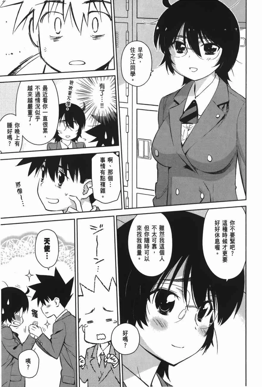 第100话 第153页