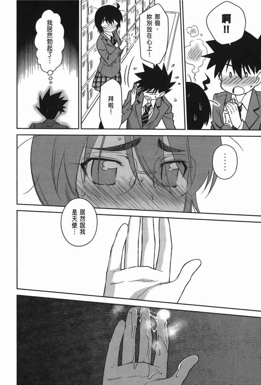 第100话 第154页