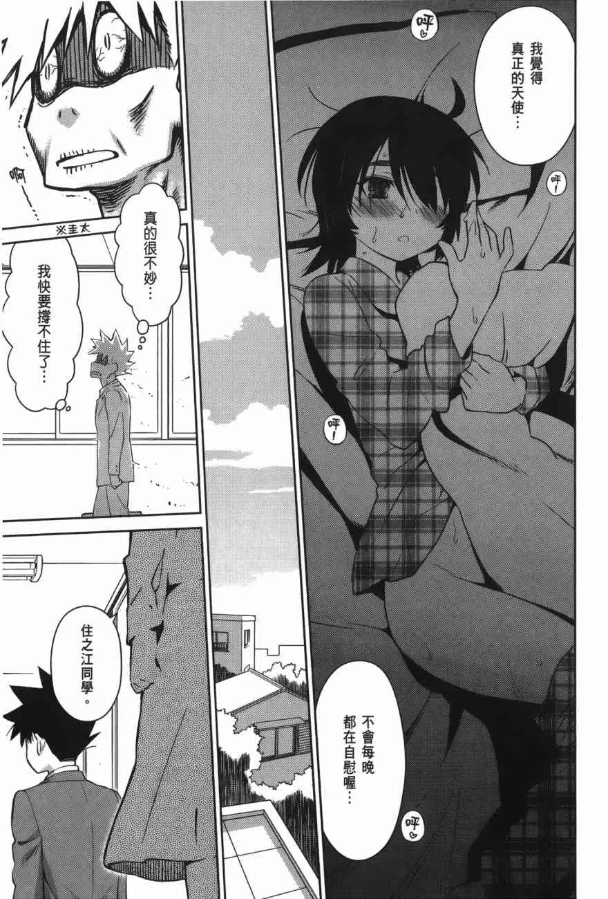第100话 第155页