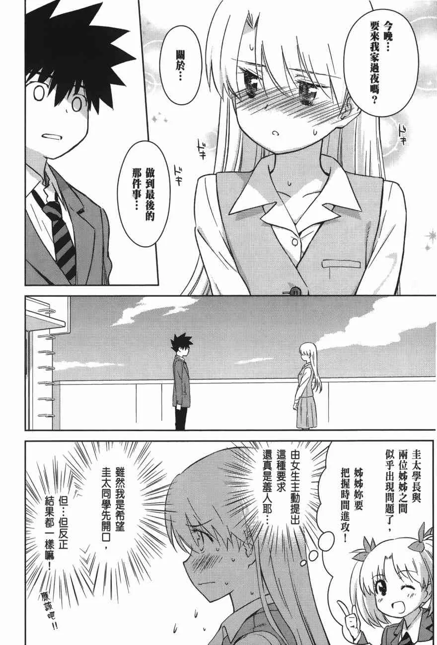 第100话 第156页