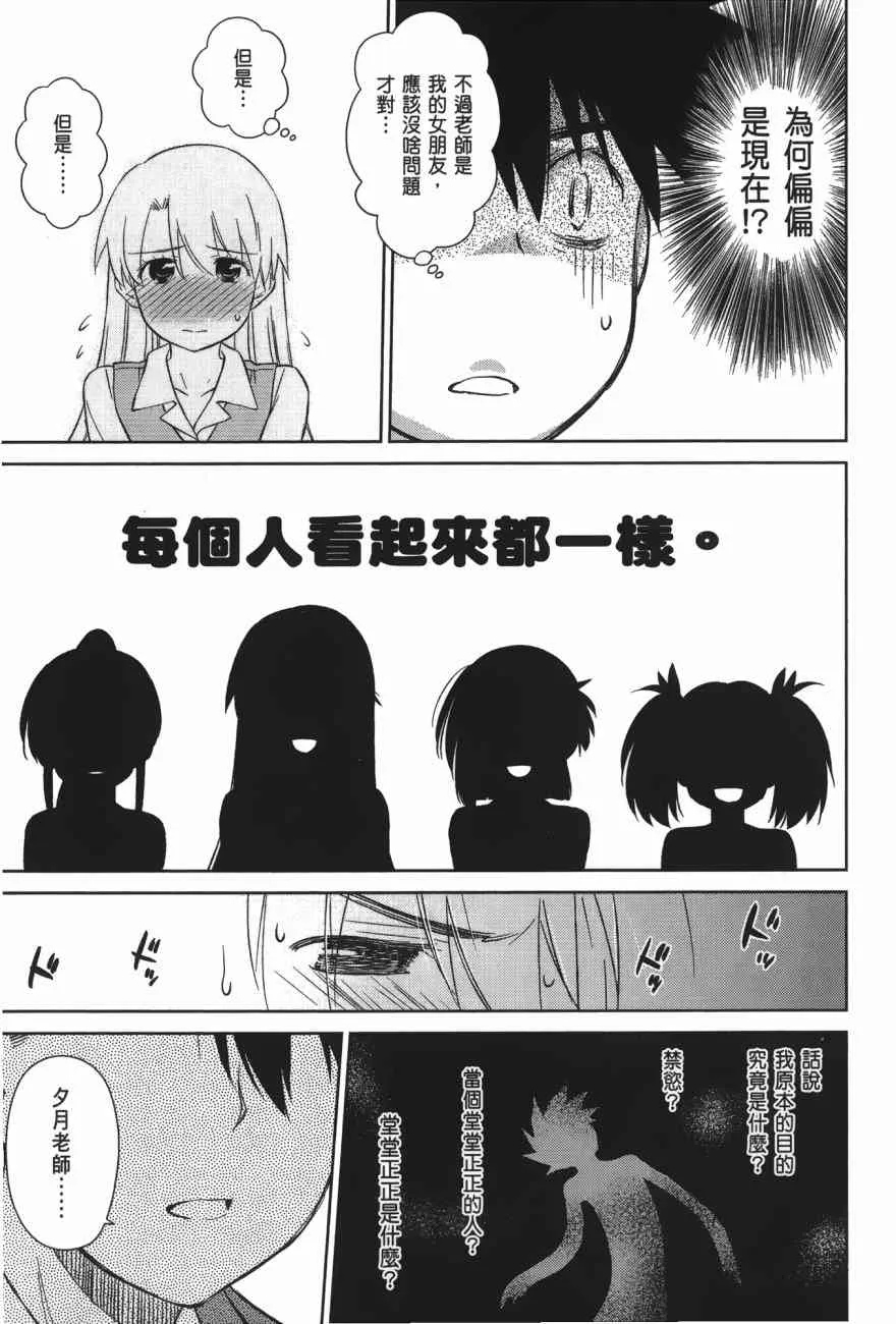 第100话 第157页