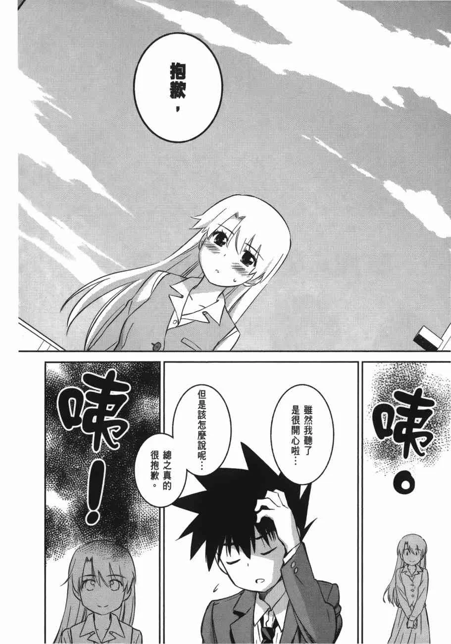 第100话 第158页