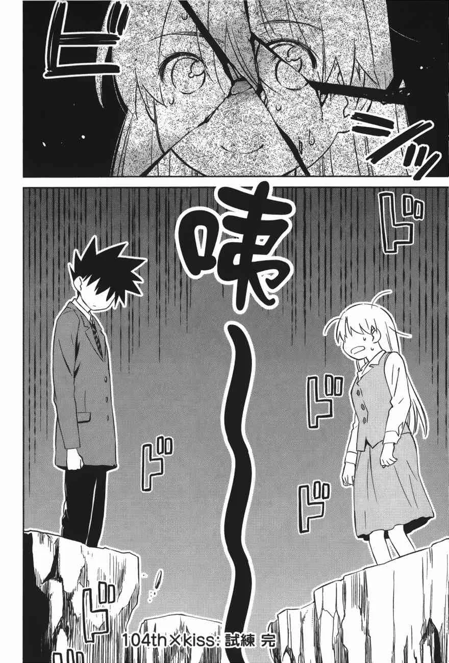 第100话 第160页