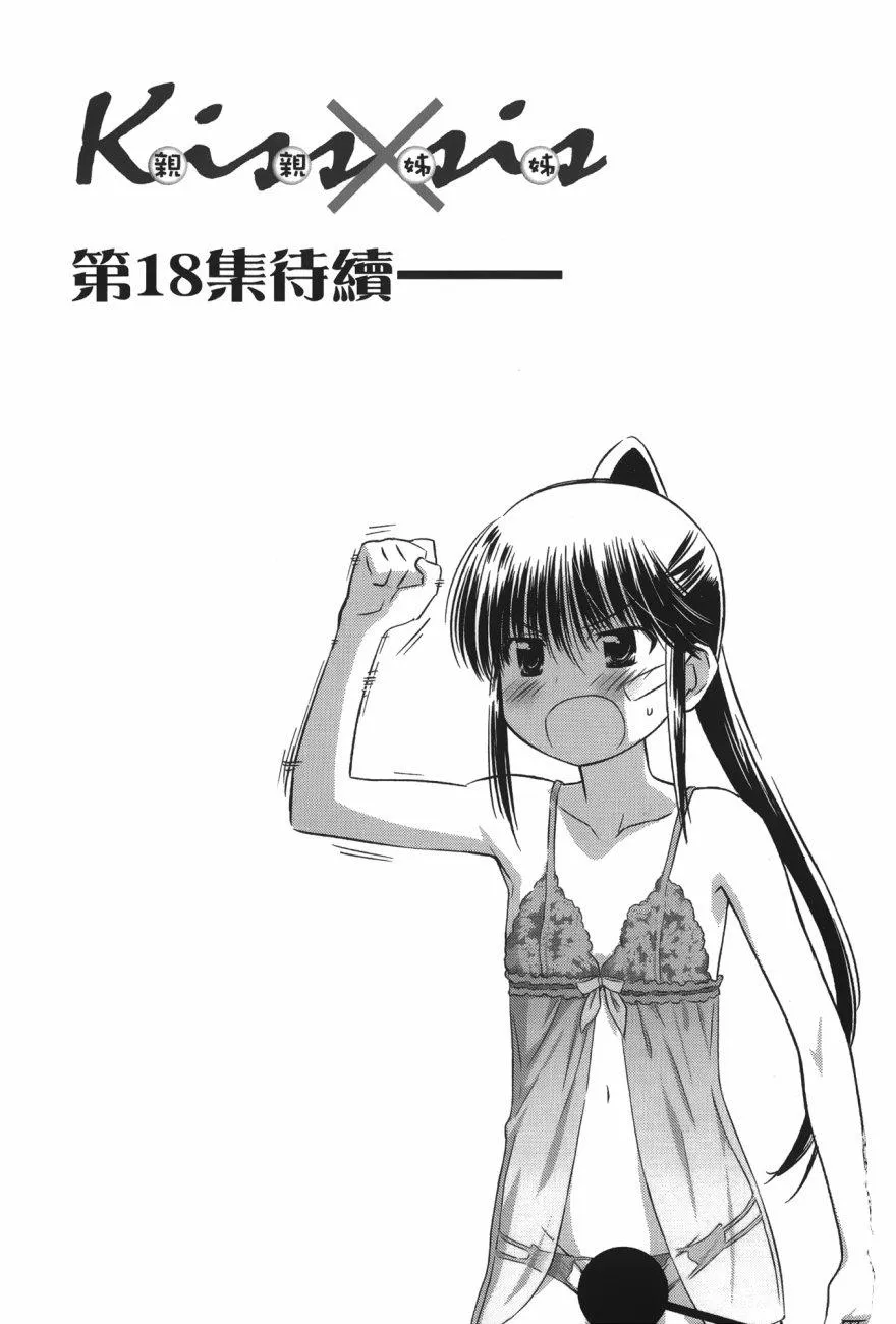 第100话 第161页