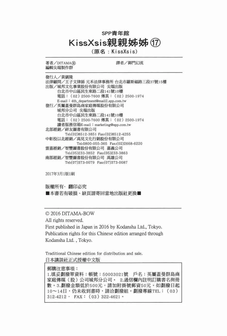 第100话 第162页