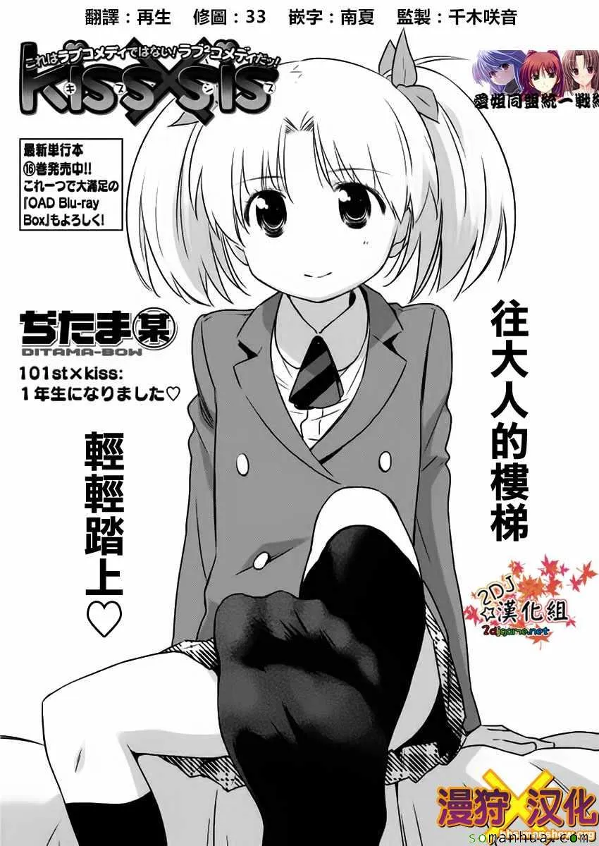 第101话 第1页