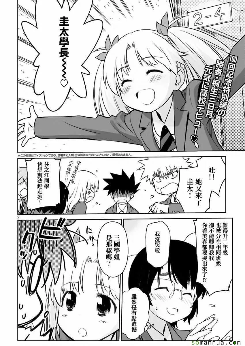 第101话 第2页