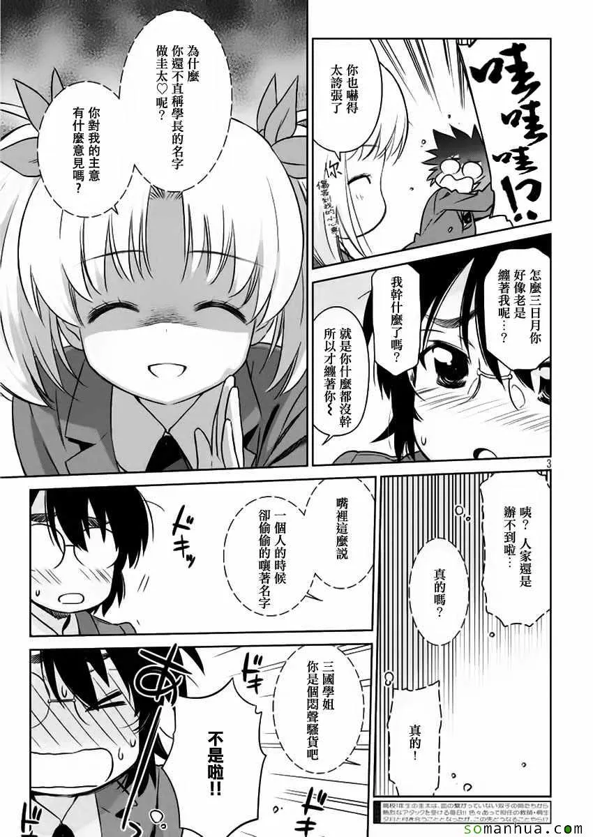 第101话 第3页