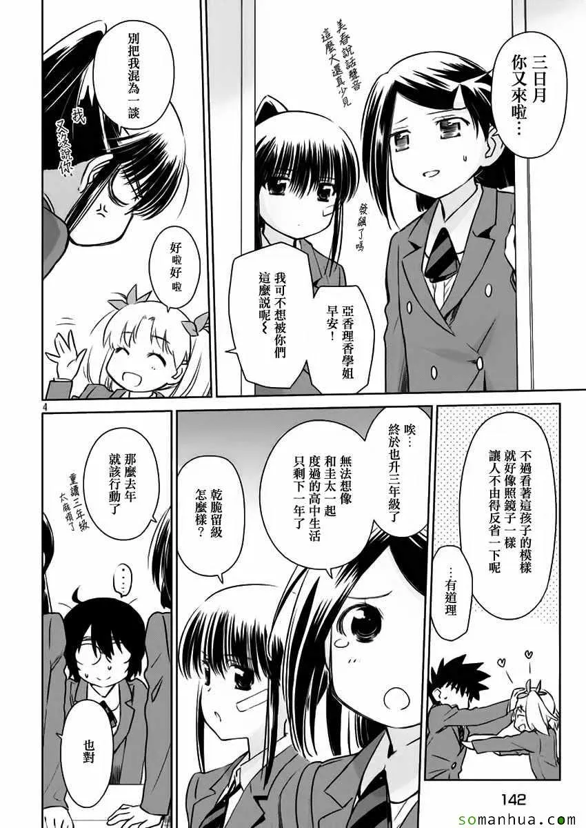第101话 第4页