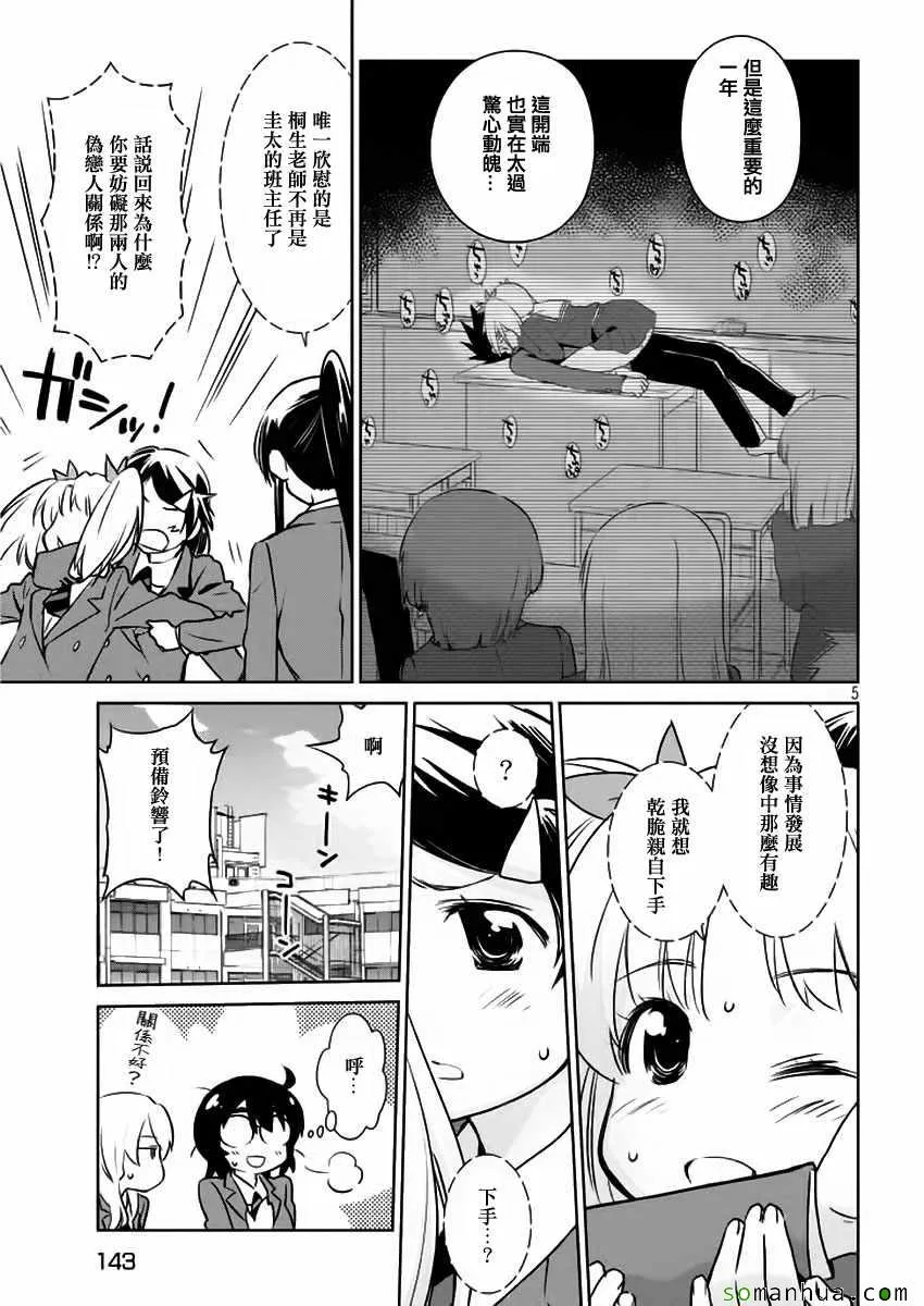 第101话 第5页