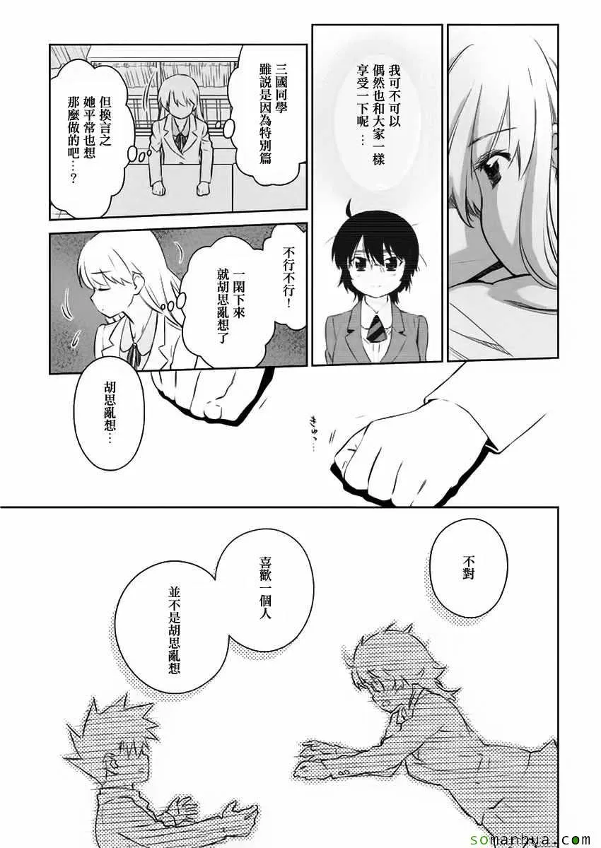 第101话 第7页