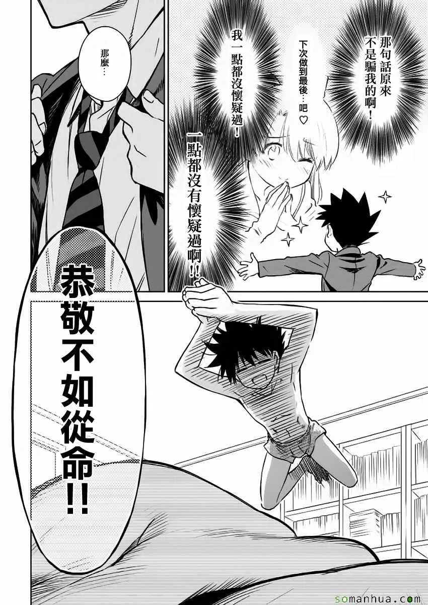 第101话 第12页