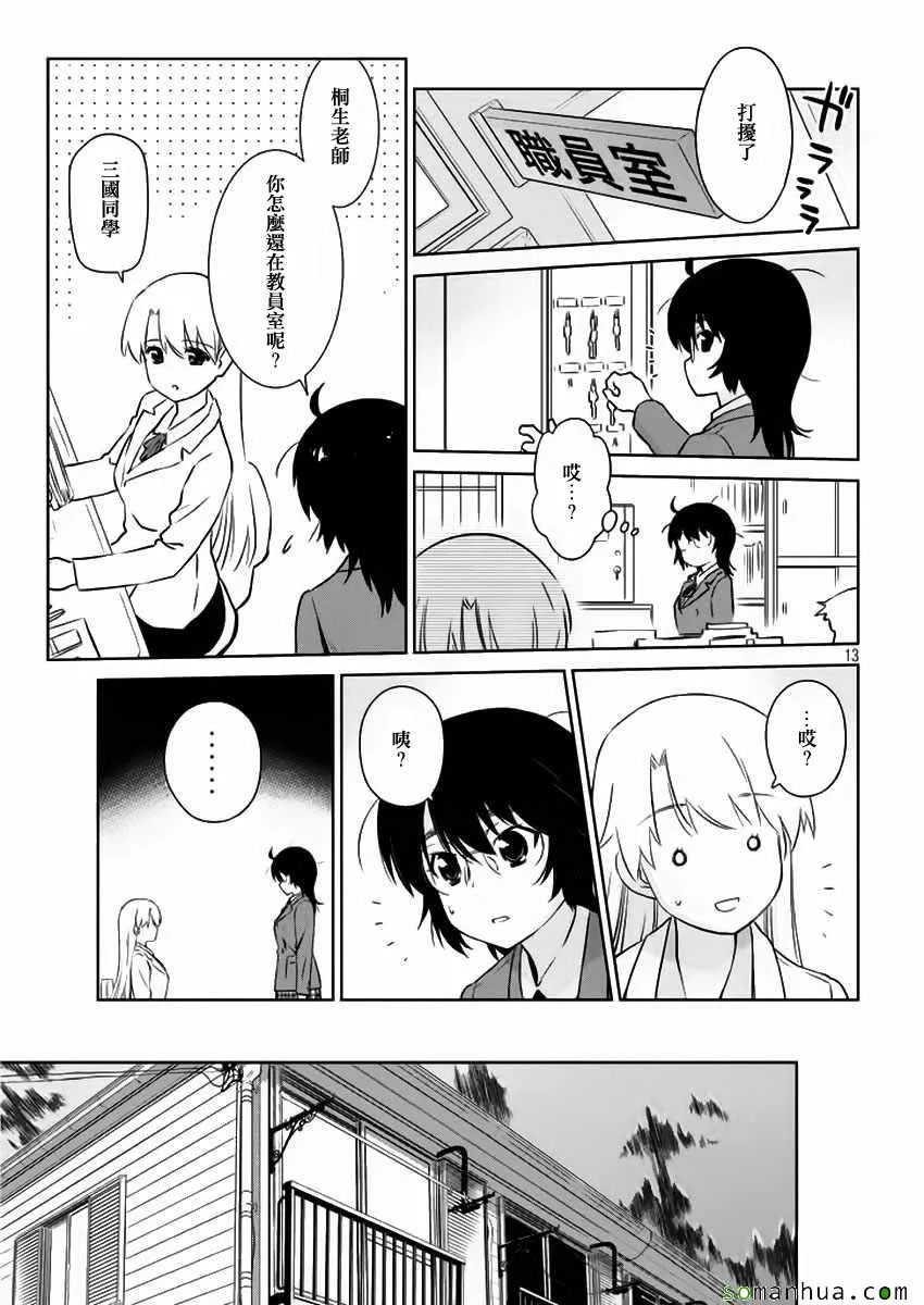 第101话 第13页
