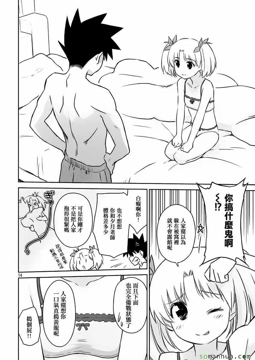 第101话 第14页