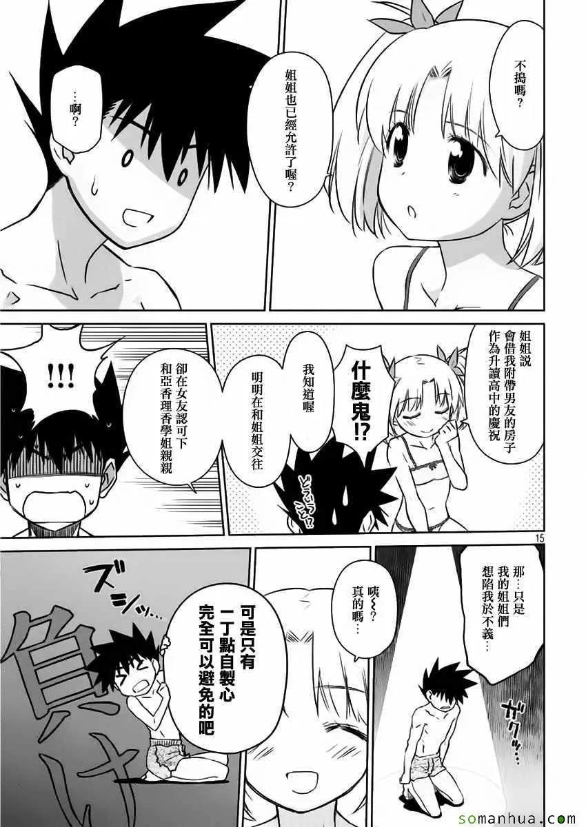 第101话 第15页