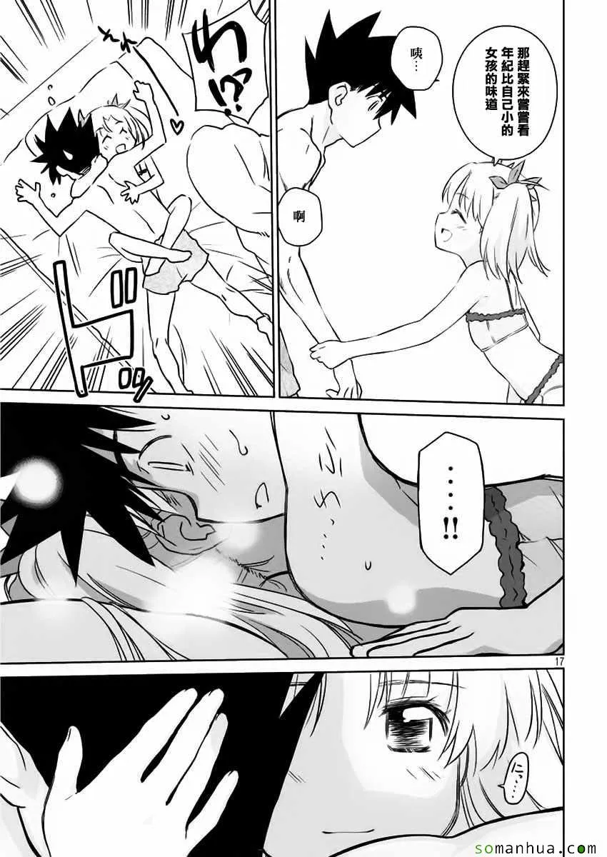 第101话 第17页