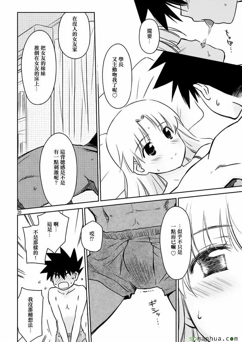 第101话 第20页