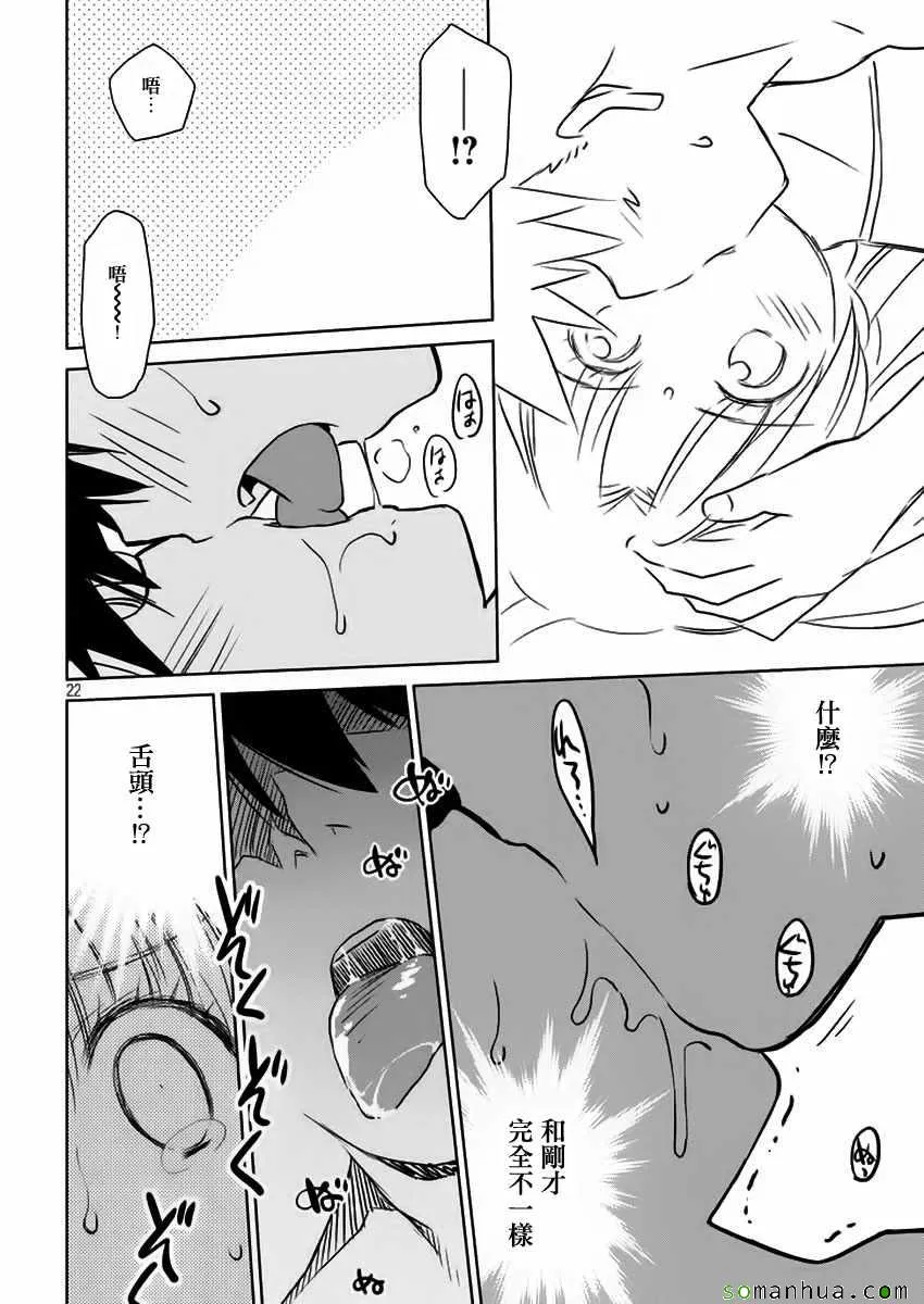 第101话 第22页